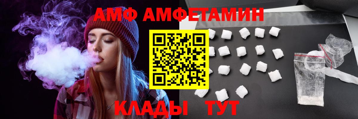 Amphetamine 98% Фурманов