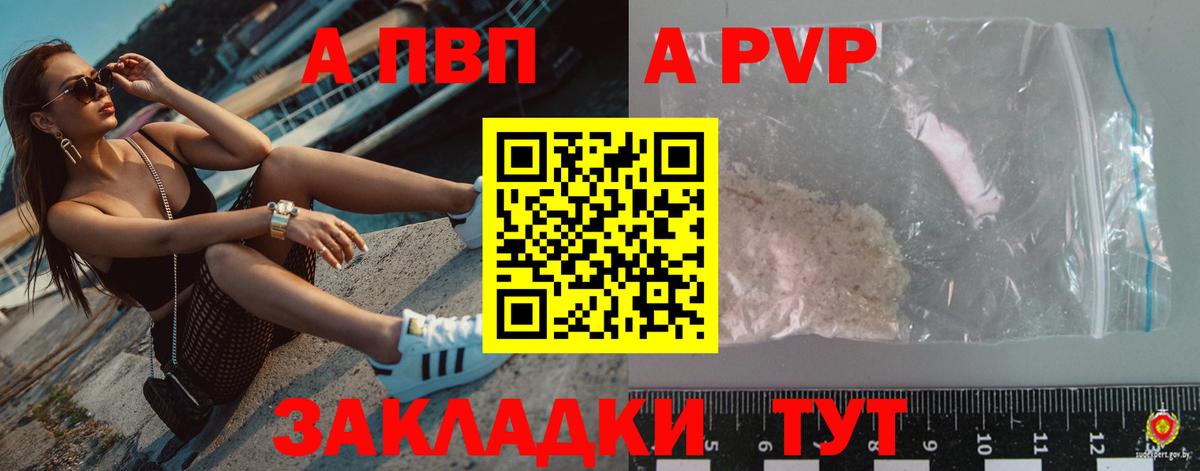 наркошоп  Фурманов  Альфа ПВП кристаллы  Альфа ПВП СК КРИС  A-PVP мука  A-PVP 