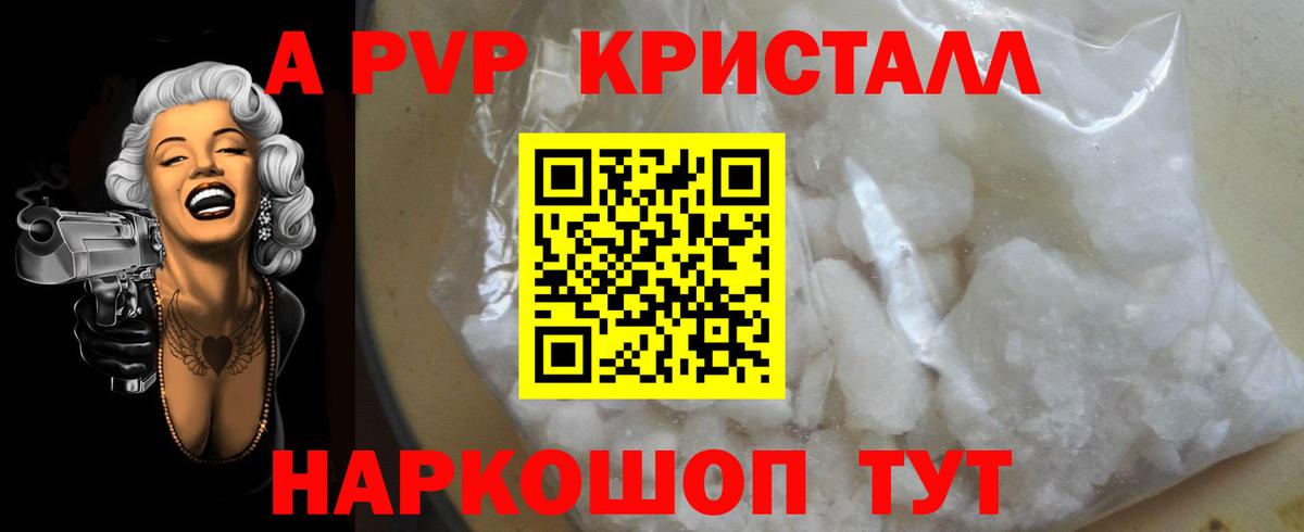 Фурманов  A PVP СК  A PVP мука  Вход с VPN  Alpha-PVP крисы CK 