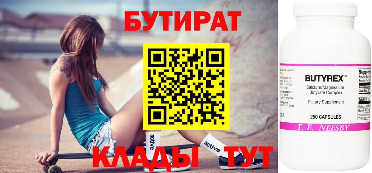 Фурманов  БУТИРАТ буратино  БУТИРАТ  Вход с VPN 
