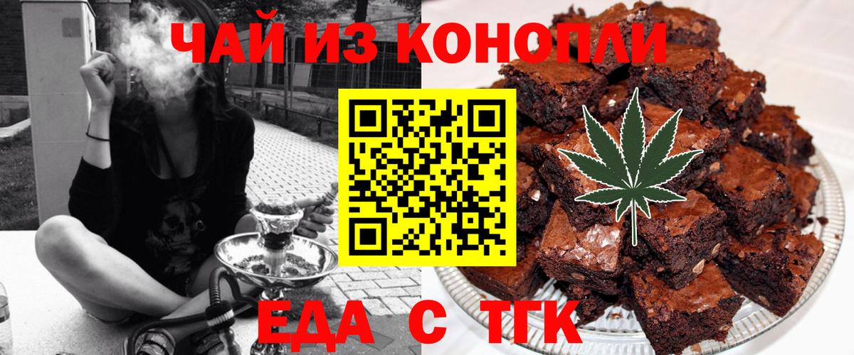 Печенье с ТГК конопля  Фурманов 