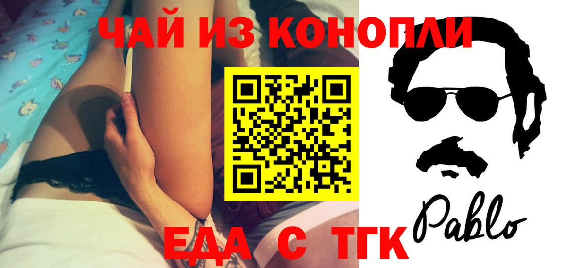 Печенье с ТГК марихуана Фурманов