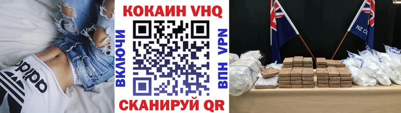 Кокаин VHQ Фурманов