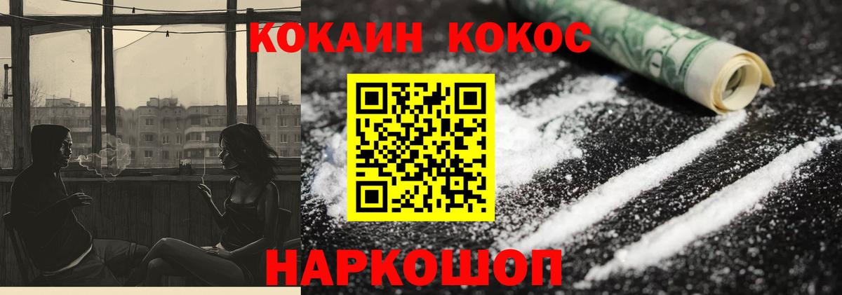 COCAIN Эквадор  Кокаин FishScale  Фурманов 