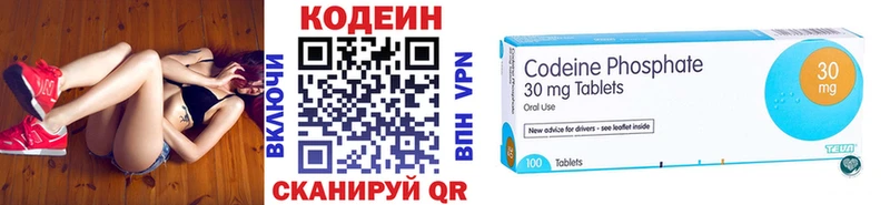 Codein напиток Lean (лин)  МЕГА как зайти  Фурманов 