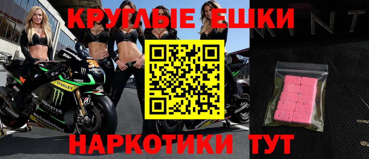 Ecstasy mix  Ecstasy  Фурманов  ЭКСТАЗИ 250 мг  Вход с VPN 