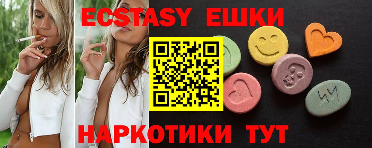 Экстази TESLA Фурманов