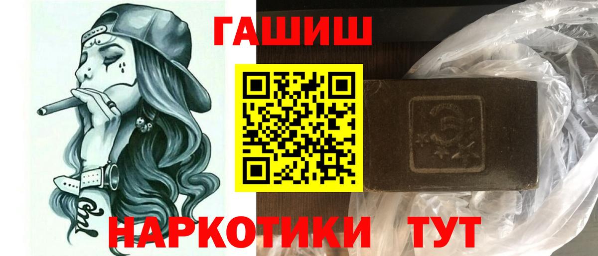 Гашиш гашик Фурманов