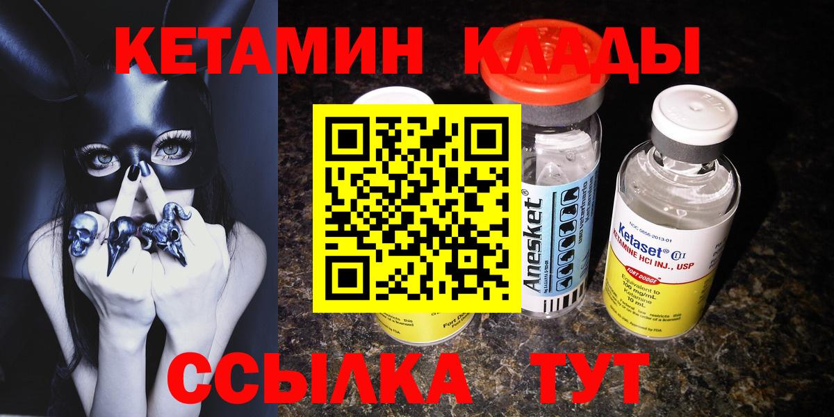 Кетамин VHQ  Кетамин ketamine  Фурманов 