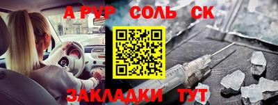 метамфетамин Мариинск