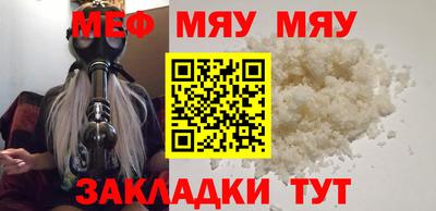 метамфетамин Мариинск