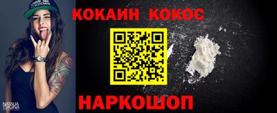 COCAINE Малгобек