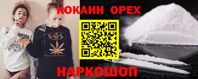 COCAINE Малгобек