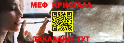 метамфетамин Мариинск