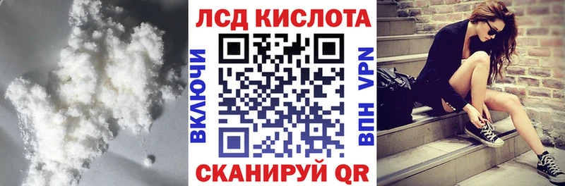 LSD-25 экстази кислота Фурманов