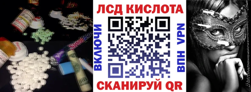 ЛСД экстази кислота  Фурманов 