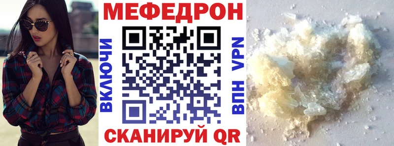 наркота  это формула  МЕФ 4 MMC  Фурманов 
