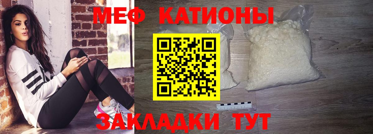 Меф мука Фурманов