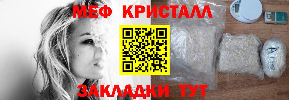 Мефедрон кристаллы Фурманов