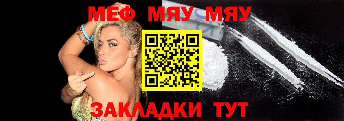 Мефедрон mephedrone  Вход с VPN  МЕФ  mega зеркало  Фурманов  МЕФ  МЯУ-МЯУ mephedrone 