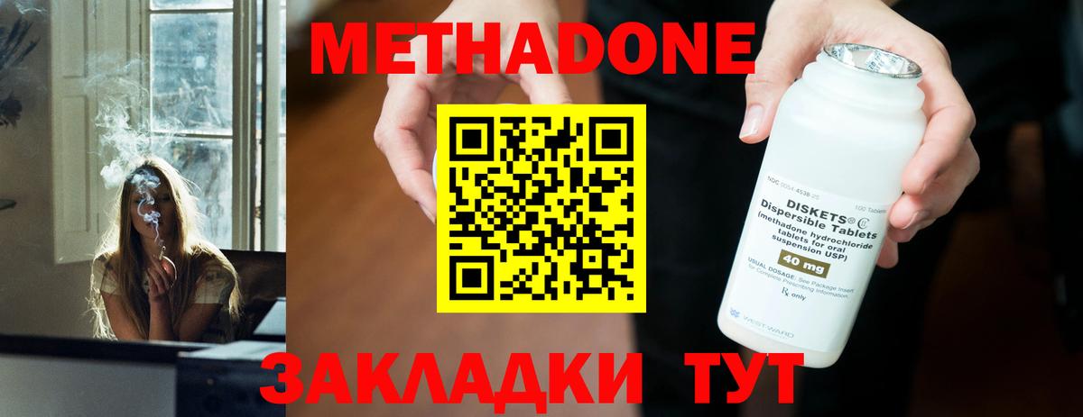 МЕТАДОН VHQ  Вход с VPN  Фурманов 