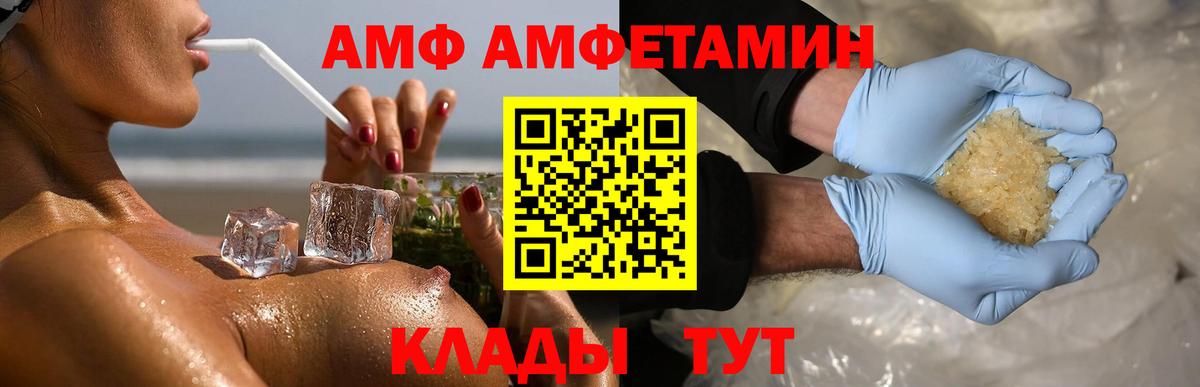 Фурманов  МЕТАМФЕТАМИН Methamphetamine  Вход с VPN 