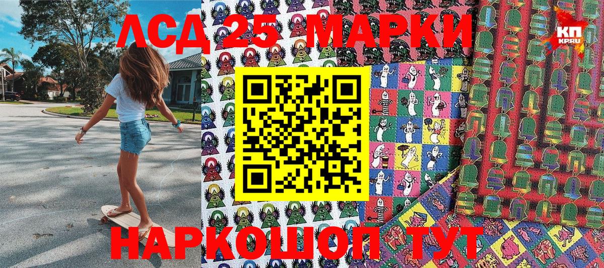 Марки 25I-NBOMe 1,8мг  Марки 25I-NBOMe 1,8мг  Наркотические марки  Фурманов 