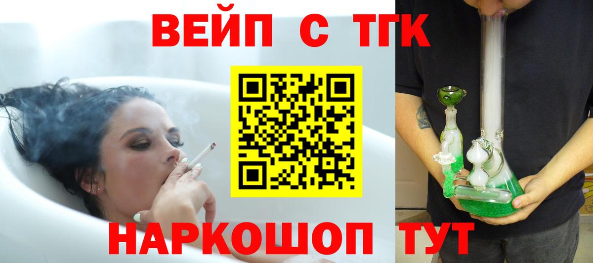 Дистиллят ТГК Wax  ТГК гашишное масло  Фурманов  Вход с VPN 